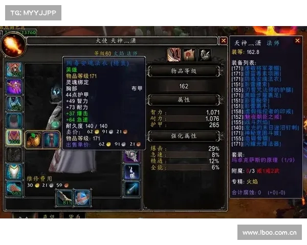 魔兽9.0：快速提升装备属性值的秘籍